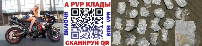Альфа ПВП кристаллы Реутов