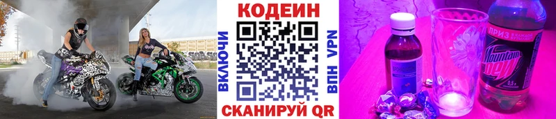 Кодеиновый сироп Lean Purple Drank  купить наркотик  Реутов 