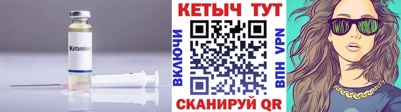 где можно купить   Реутов  КЕТАМИН VHQ 