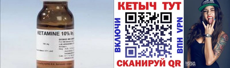 КЕТАМИН ketamine Реутов