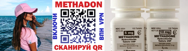 Метадон белоснежный  где купить наркоту  Реутов 